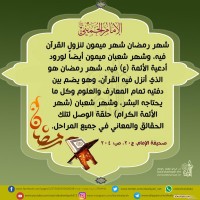 من كلمات الإمام الخميني(ره)